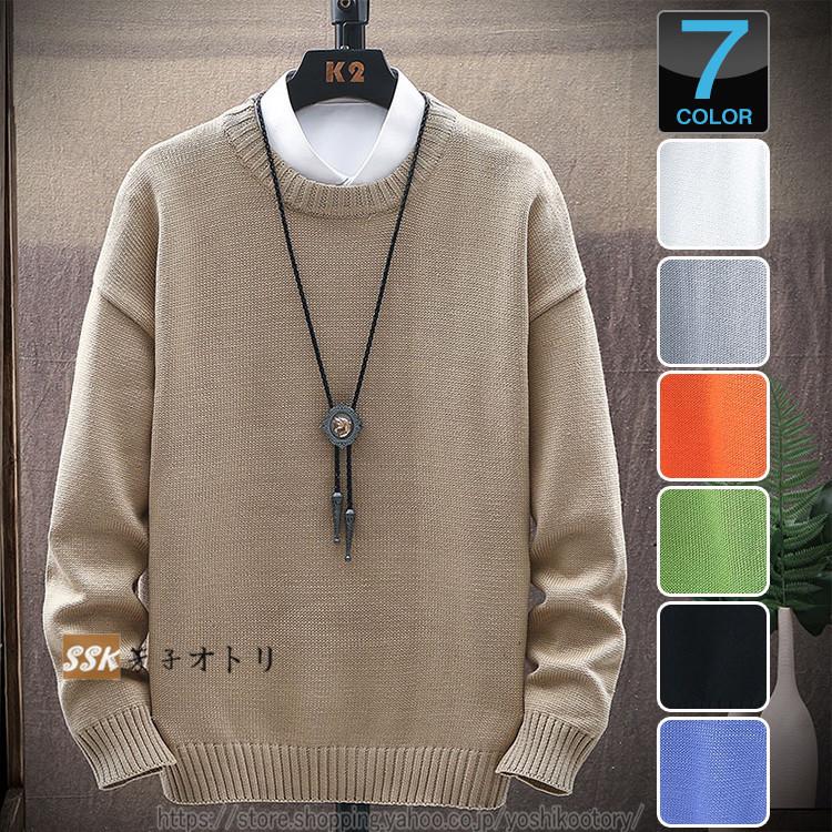 ニット メンズ ニットセーター ニットソー 長袖 クルーネック リブ編み 無地 秋冬 インナー セーター メンズファッション Ssk 芳子オトリ 通販 Yahoo ショッピング