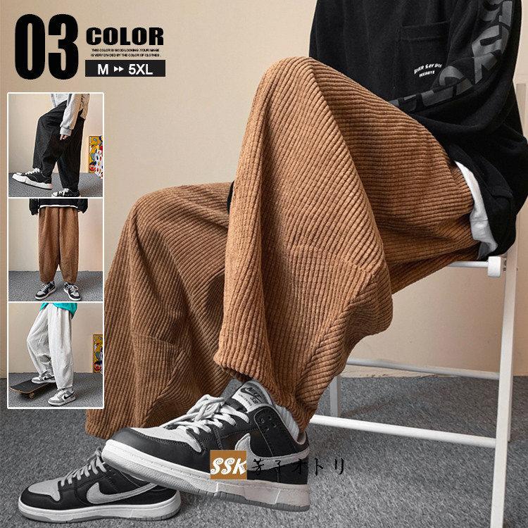 ワイドパンツ メンズ コーデュロイ サルエルパンツ ビッグシルエット 無地 ロングパンツ 30代 40代 メンズファッション 春 秋 Hgns1y25hs ボトムス パンツ Esquelles Org