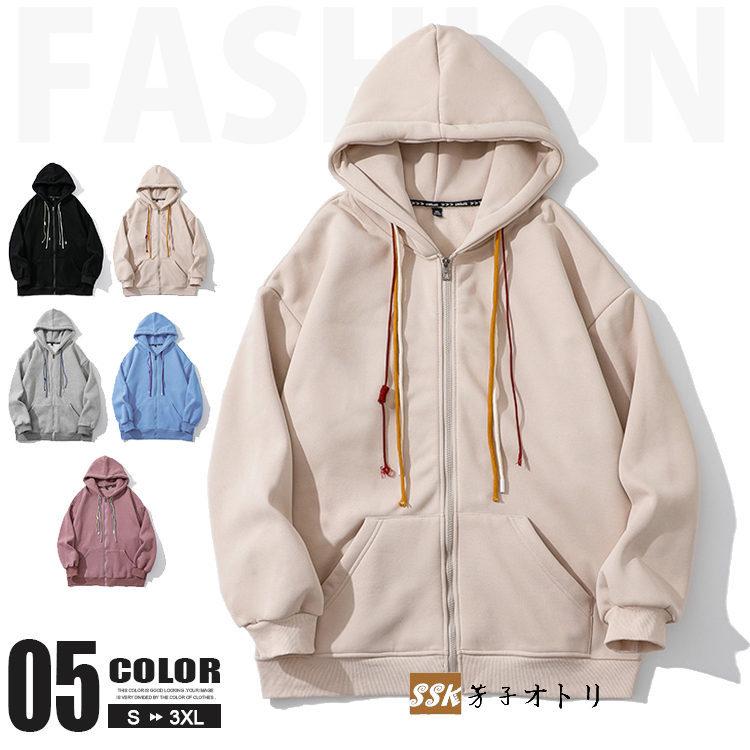 ジップパーカー メンズ 無地 パーカー はおり スウェットパーカー 長袖 パーカ フード付き スポーツ おしゃれ 日本に