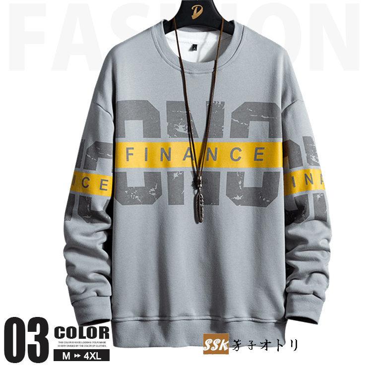 長袖トレーナー メンズ おしゃれ トレーナー スウェットシャツ 英字 トップス カジュアル 春 秋 お買得