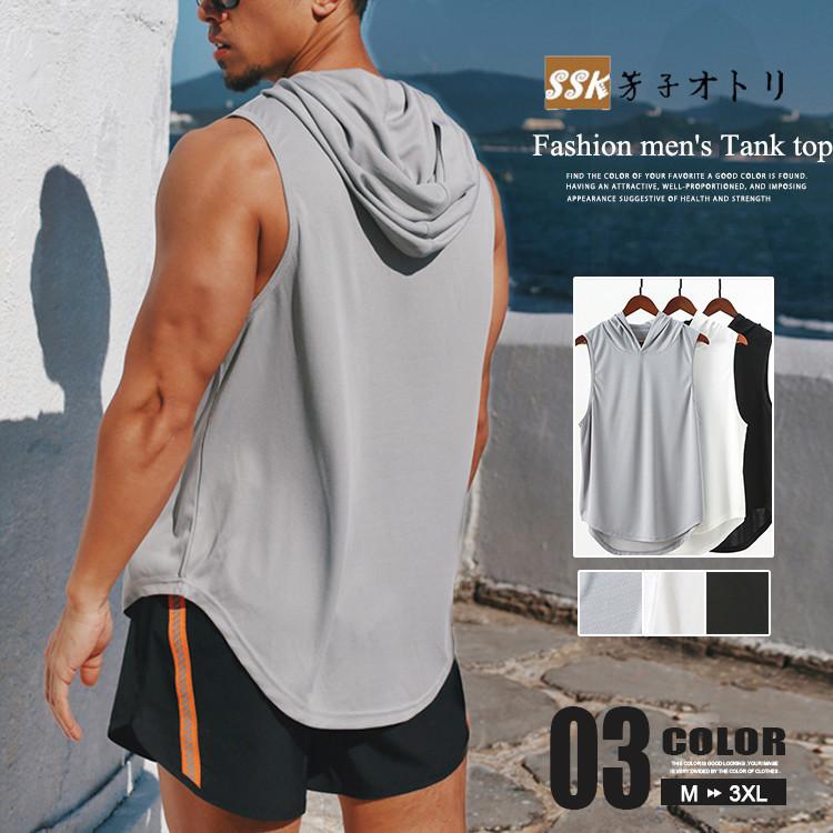 人気商品 パーカー タンクトップ メンズ トレーニングウェア 薄手 フード付き スポーツ カットオフ 速乾 通気性 ノースリーブ 袖なし 無地 カジュアル