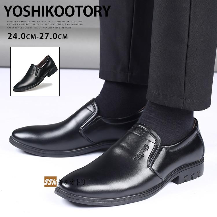 最大44 Offクーポン ビジネスシューズ メンズ プレーントゥ 紳士靴 スリッポン メンズ靴 ローファー 結婚式 ビジネス 新生活 父の日 21