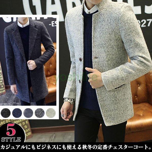 高質で安価 ウールコート ミディアムコート チェスターコート トレンチコート アウター 紳士服 メンズ 2つボタン スリム フォーマル 通勤 秋冬新作 肌触りがいい Zoetalentsolutions Com