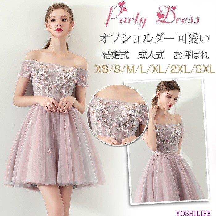 即納 全国送料無料 パーティードレス 袖あり ウェディングドレス ミニ カラードレス Aライン オフショルダー 花嫁 二次会 ドレス 結婚式 コンサート 演奏会 ワンピース Cz Y Yoshilife 通販 Yahoo ショッピング 希少 Clinicagastroservice Com Br