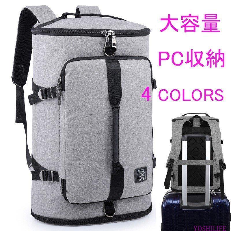 人気 リュック メンズ レディース スポーツリュックジム用バッグ 大容量 防水 シューズ収納 トラベルバッグ Pc 収納 Cz W1077 Yoshilife 通販 Yahoo ショッピング