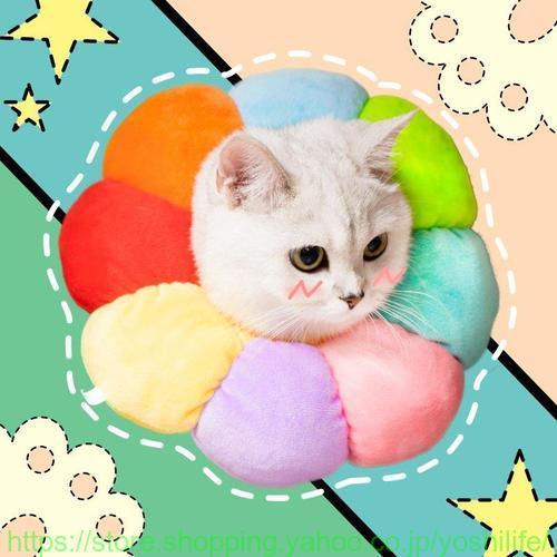 エリザベスカラー ソフトタイプ 送料込 猫用 猫用品 猫グッズ 犬用 犬用品 犬グッズ 布製 かわいい ペット用品 エリザベス クッション 花 ドーナツ