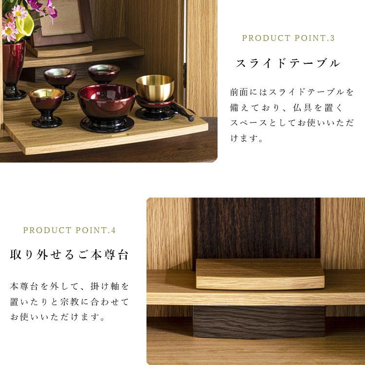 モダン ミニ仏壇 13号【幅36cm 完成品 上置き 手元供養 おしゃれ 小型 コンパクト マンション】001711-2yの画像