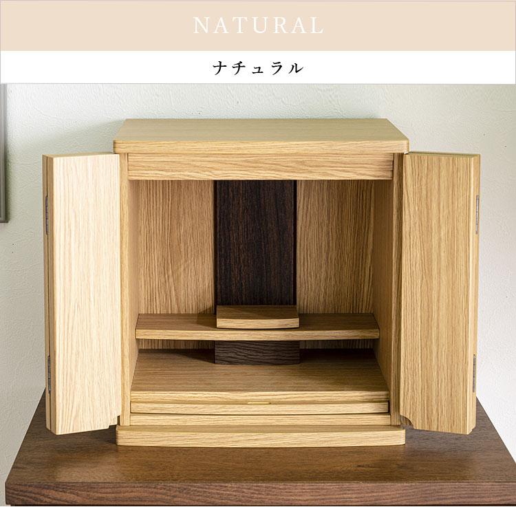 モダン ミニ仏壇 13号【幅36cm 完成品 上置き 手元供養 おしゃれ 小型 コンパクト マンション】001711-2yの画像