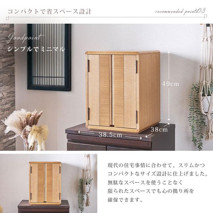 設置配送無料】完成品 和モダン仏壇 211 上置き 17号 仏壇 幅38cm 高さ