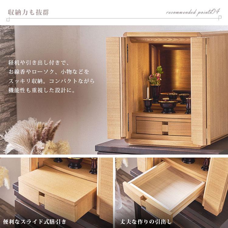 設置配送無料】完成品 和モダン仏壇 211 上置き 17号 仏壇 幅38cm 高さ
