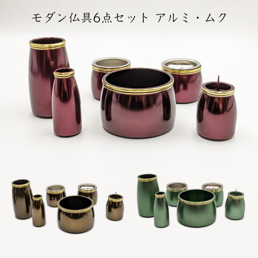 金属製仏具セット