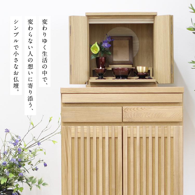仏壇 モダン ミニ仏壇 13号 花ホタル 上置 ナチュラル色 紫檀色 仏壇 モダン ミニ仏壇 13号 花ホタル 上置 ナチュラル色 紫檀色