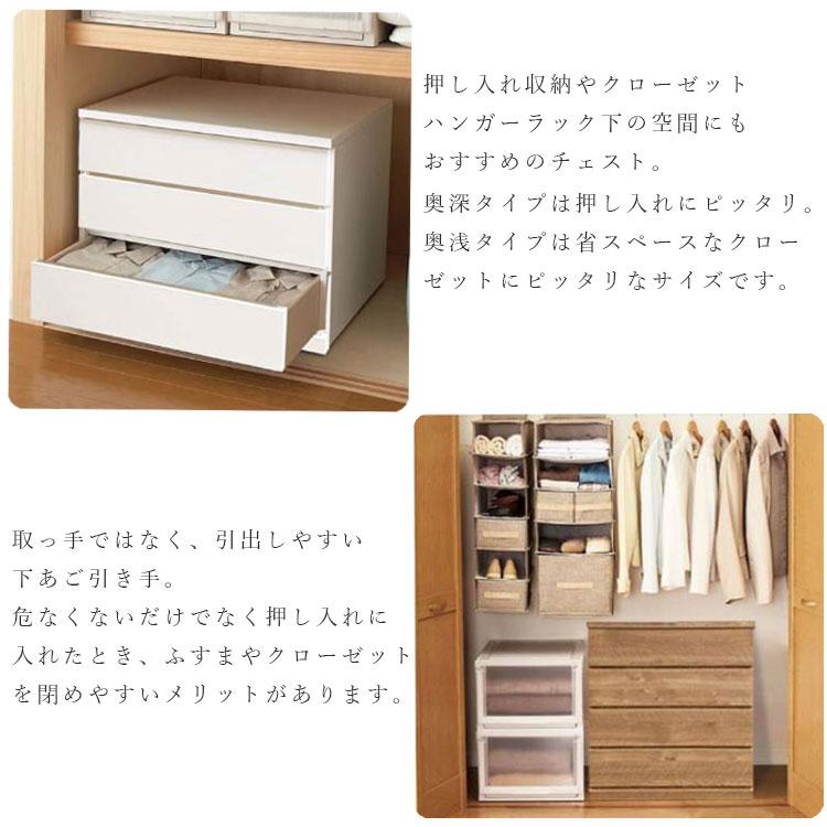 チェスト タンス クローゼットチェスト 完成品 収納 キャスター付 仏壇台 国産 大川家具 幅60cm 3段 押し入れ収納 奥浅 北欧風  日本製_4