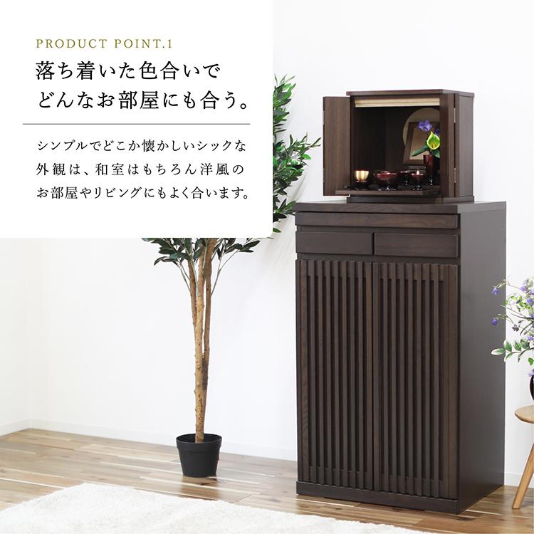 訳あり　　お仏壇　チェスト　収納　　箪笥　タンス 訳あり お仏壇 チェスト 収納 箪笥 タンス 【公式通販】