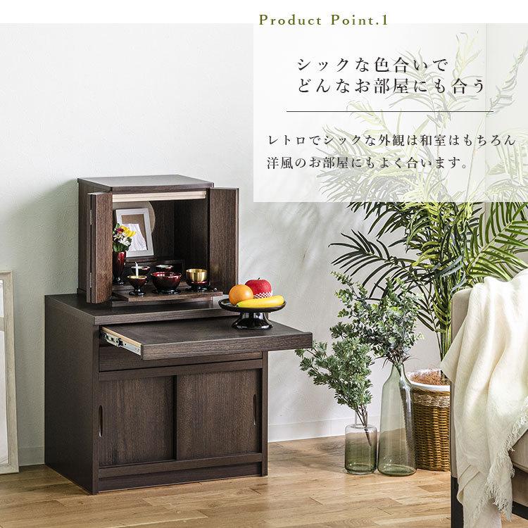 新品　未使用　　お仏壇　チェスト　収納　　箪笥　タンス mocachestai_00.jpg