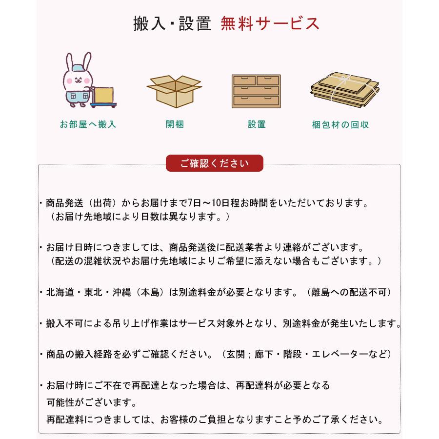 搬入設置無料 チェスト タンス 鎌倉 フリーボード ロータイプ 幅90cm 