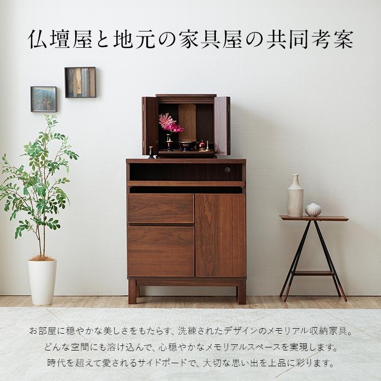 設置配送無料 仏壇台 幅70cm ロータイプ 2色展開 EVE 大川 家具