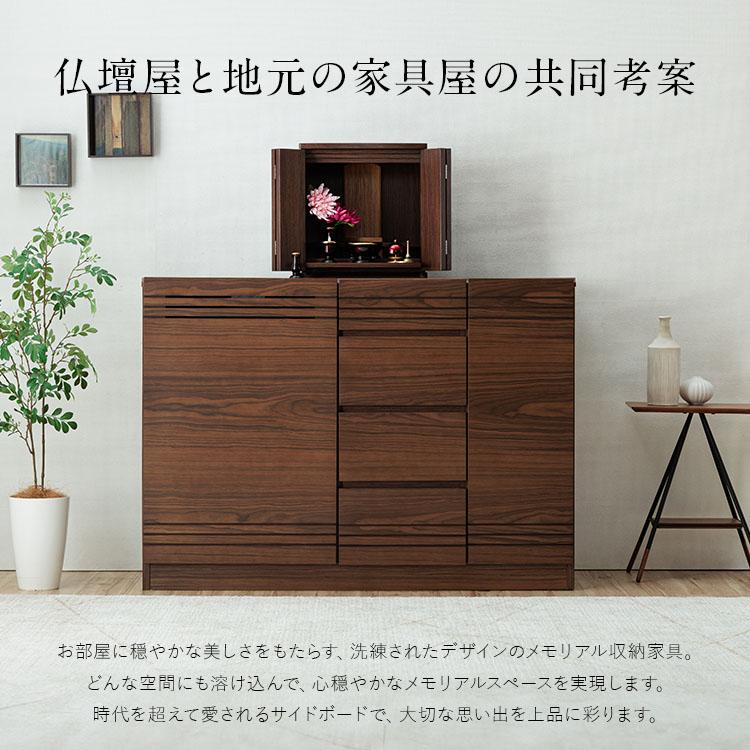 設置配送無料 仏壇台 幅120cm 高さ86cm ロータイプ 仏壇 台 チェスト COL カジュアル 収納引き出し付き おしゃれ 大川 家具 遺骨 遺骨収納 置き台_1