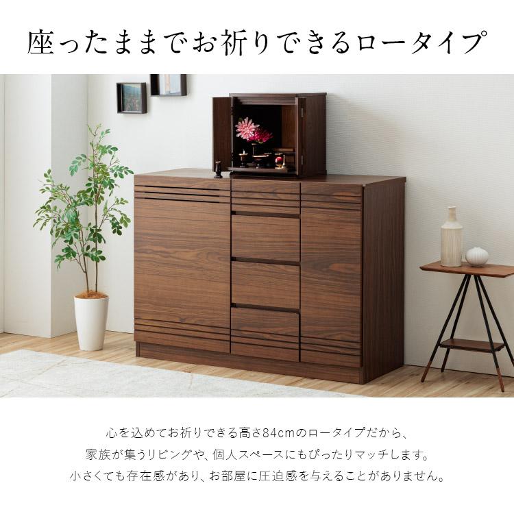 設置配送無料 仏壇台 幅120cm 高さ86cm ロータイプ 仏壇 台 チェスト COL カジュアル 収納引き出し付き おしゃれ 大川 家具 遺骨 遺骨収納 置き台_3