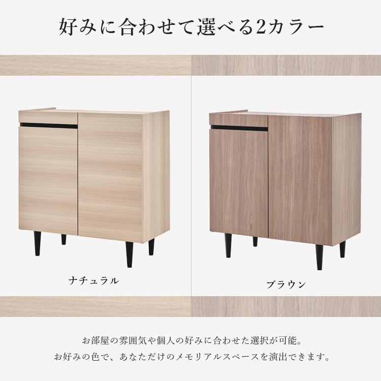設置配送無料 仏壇台 幅80cm ロータイプ 2色展開 TRO チェスト 大川