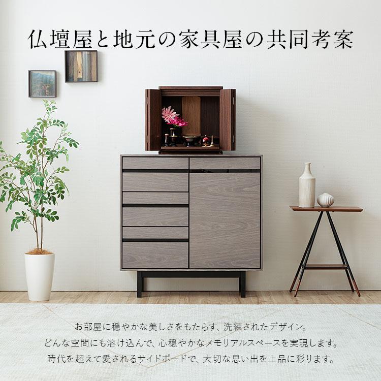 設置配送無料 仏壇台 幅80cm ロータイプ 2色展開 ROS チェスト 大川