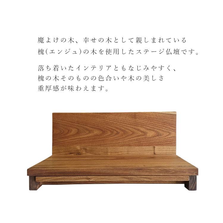 仏壇 ステージ仏壇 組み立て式 手元供養 日本製 国産 上置き 高級 供養台 祭壇 家具 おしゃれ コンパクト 小型 シンプル マンション 無宗教_1