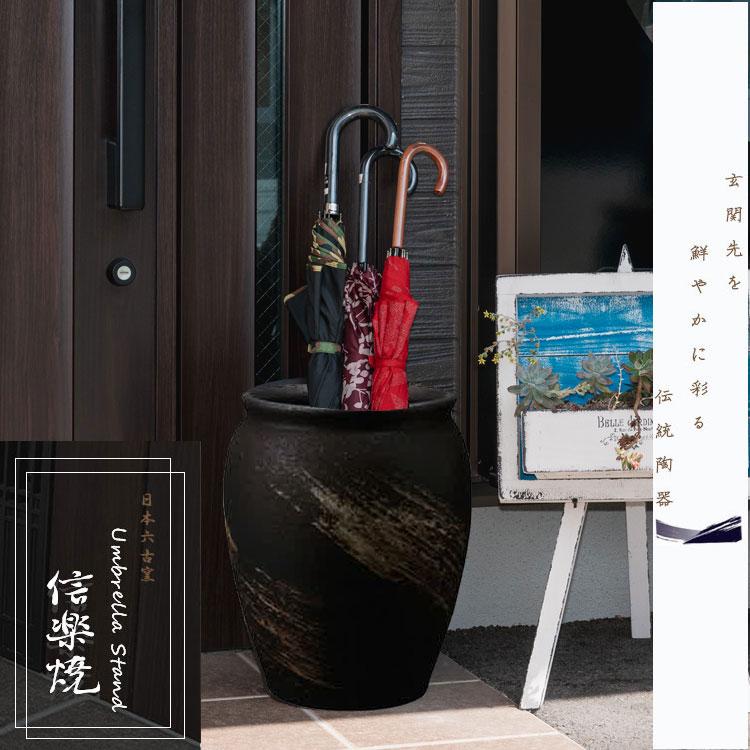 信楽焼 傘立て W28xH43cm 日本六古窯 プレゼント 贈り物 和風