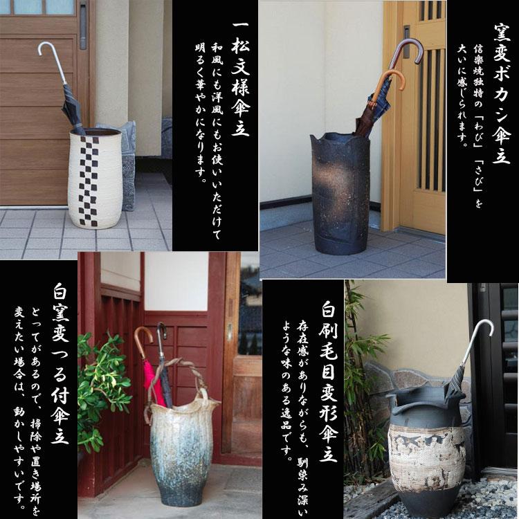 信楽焼き傘立てかさたて和 傘置き傘たて小物 傘収納 玄関 ギフト