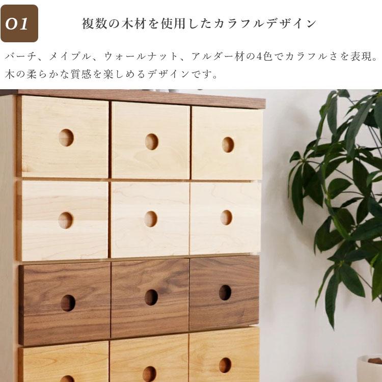 チェスト タンス 仏壇台 ローチェスト 完成品 4段 カラフル 幅56 木製