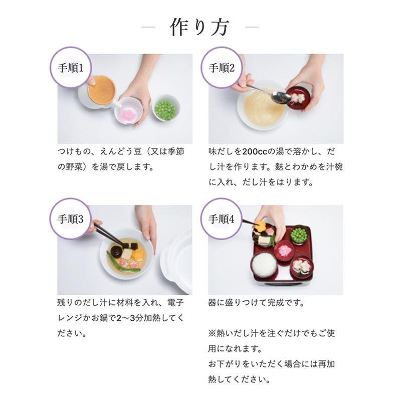 フリーズドライ仏膳用惣菜セット ご先祖さま えんどう豆 ごせんぞ様 禅宗 簡単 電子レンジOK 精進料理 仏具 葬式 葬儀 法事 法要 お盆 お彼岸|yoshimaru-butsudan|04