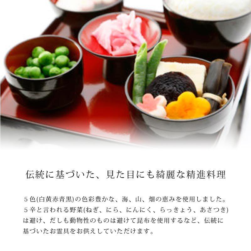 フリーズドライ仏膳用惣菜セット ご先祖さま えんどう豆 ごせんぞ様 禅宗 簡単 電子レンジOK 精進料理 仏具 葬式 葬儀 法事 法要 お盆 お彼岸 :za0015:お仏壇のよしまる 仏壇仏具専門店 - 通販 - Yahoo!ショッピング フリーズドライ仏膳用惣菜セット ご先祖さま えんどう豆 ごせんぞ様 禅宗 簡単 電子レンジOK 精進料理 仏具 葬式 葬儀 法事 法要 お盆 お彼岸 :za0015:お仏壇のよしまる 仏壇仏具専門店 - 通販 - Yahoo!ショッピング