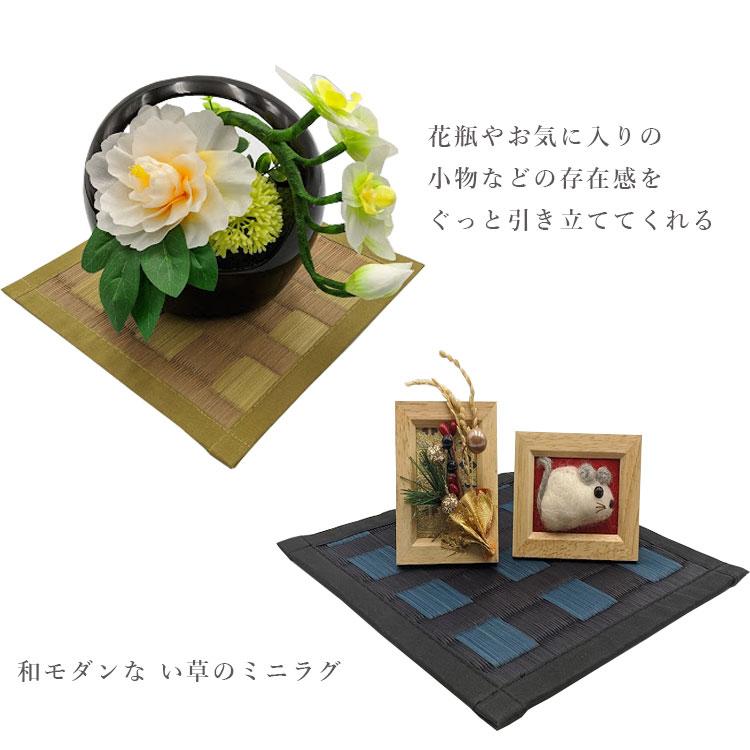 長期在庫アウトレット】国産イグサ花瓶敷き青/ピンク/黒/ベージュ25cm  