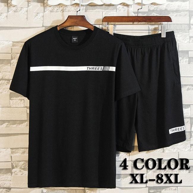 セットアップ メンズ 大きいサイズ 上下セット 夏服 夏 Tシャツ 半袖 ハーフパンツ 上下 ルームウェア スポーツウェア ゆったり 男性用 セットアップ 4色 Ehtz2319 吉美屋 通販 Yahoo ショッピング