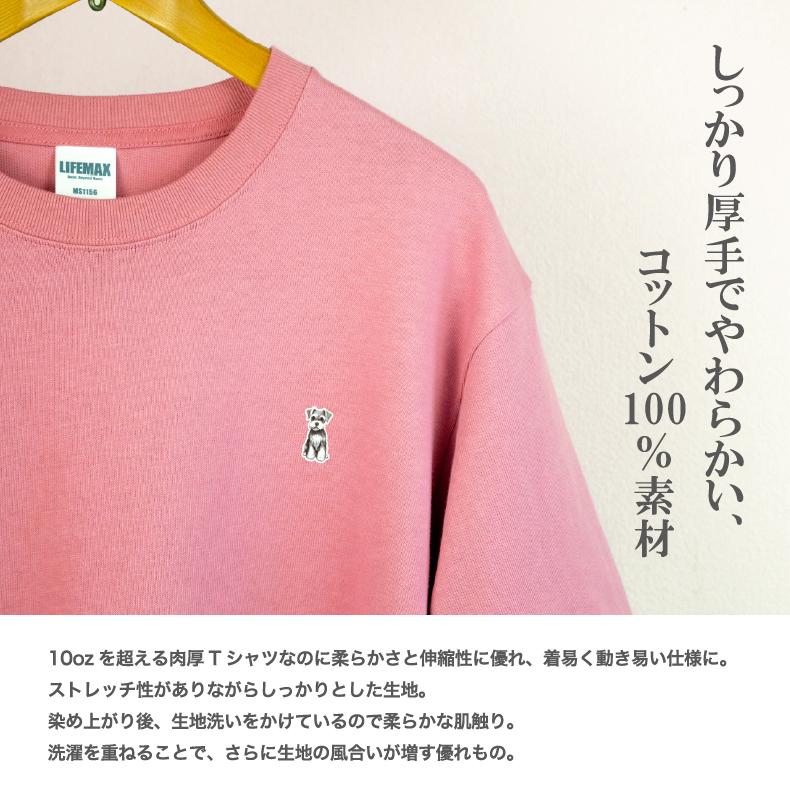 ミニチュア・シュナウザー ワンポイントTシャツ ミニチュア