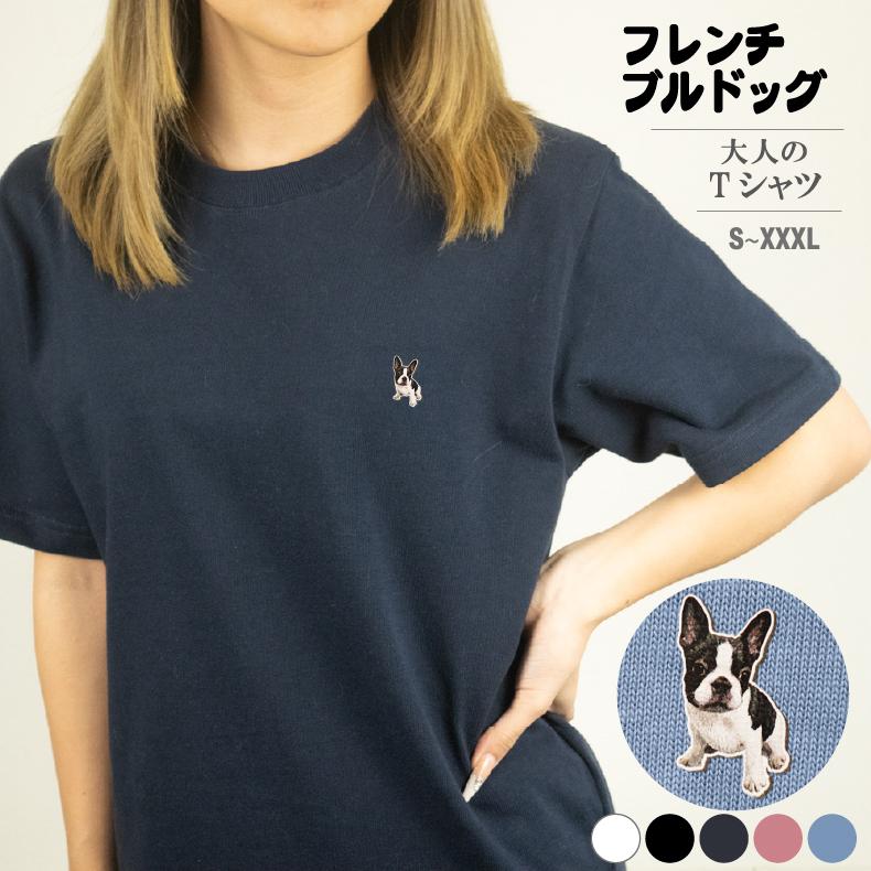 フレンチブルドッグ ワンポイントTシャツ フレンチブルドッグTシャツ