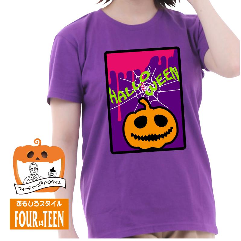 ハロウィンｔシャツ 気味が悪いカボチャとド派手カラープリントtシャツ ハッピーハロウィン おもしろ メンズ レディース ジュニア キッズ 中厚手 Hlwin50 プリントハウスフォーティーン 通販 Yahoo ショッピング