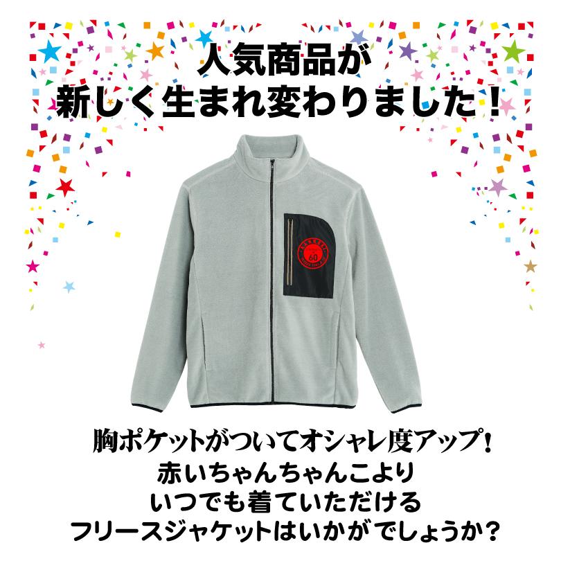 名入れ 還暦フリースジャケットポケット付き 還暦祝い ダンディサークルロゴデザイン 大きいサイズ 238RFJ 新作｜yoshimi｜02