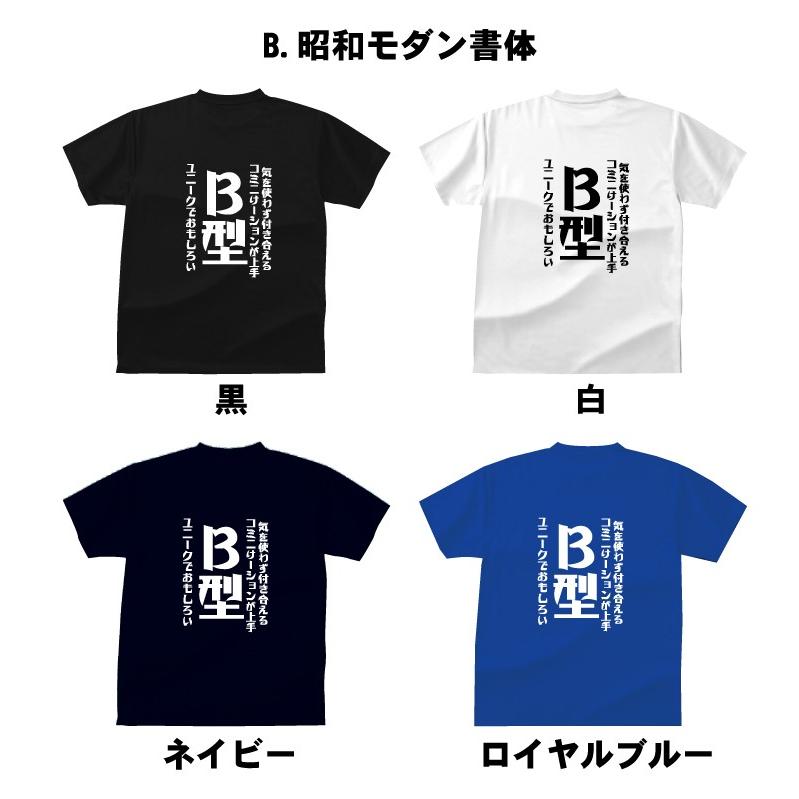 B型Tシャツ : プリントハウスフォーティーン - 通販 - Yahoo!ショッピング