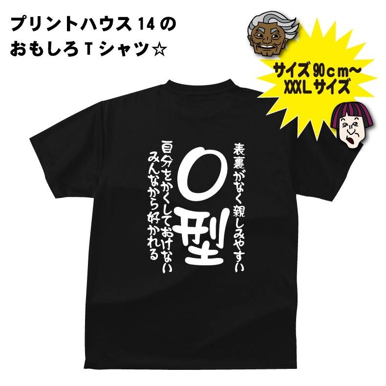 O型Tシャツ : プリントハウスフォーティーン - 通販 - Yahoo!ショッピング