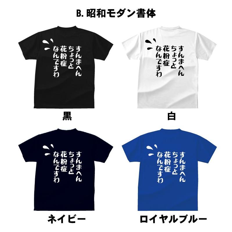 すんません花粉症なんですわ Tシャツ : プリントハウスフォーティーン