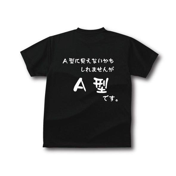 A型に見えないA型 Tシャツ : プリントハウスフォーティーン - 通販