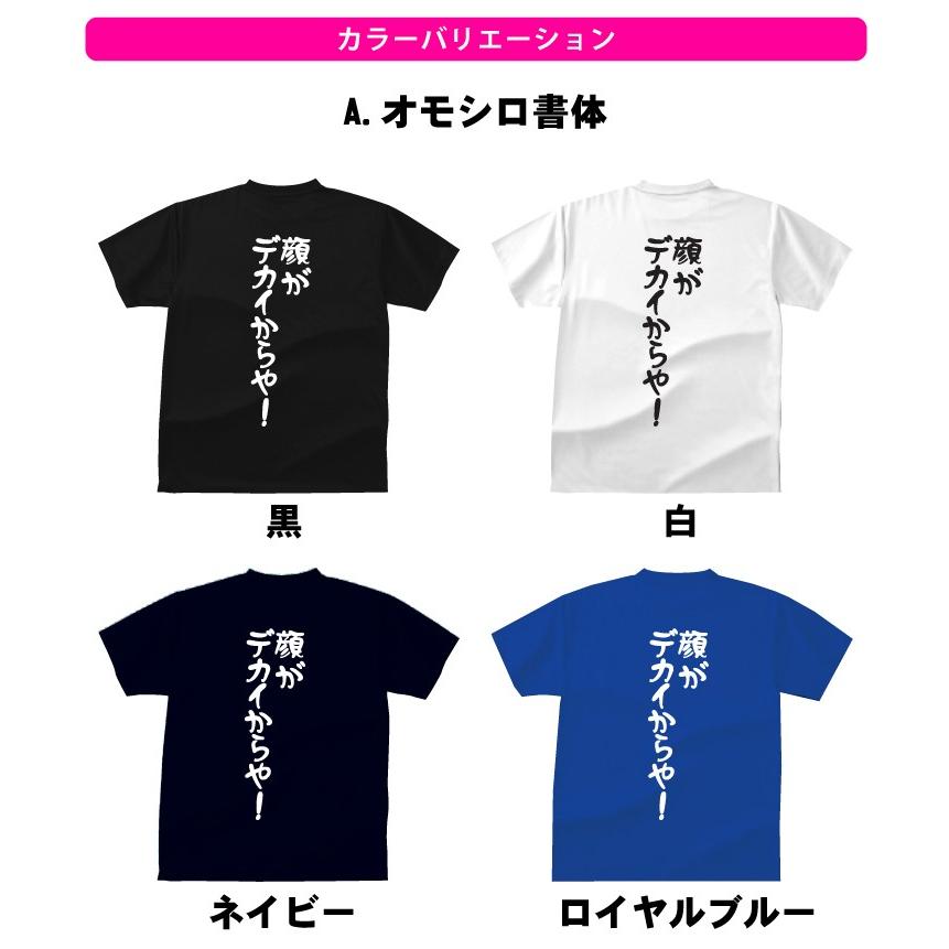 顔がでかいからや ｔシャツ おもしろｔシャツ Oromt26 プリントハウスフォーティーン 通販 Yahoo ショッピング