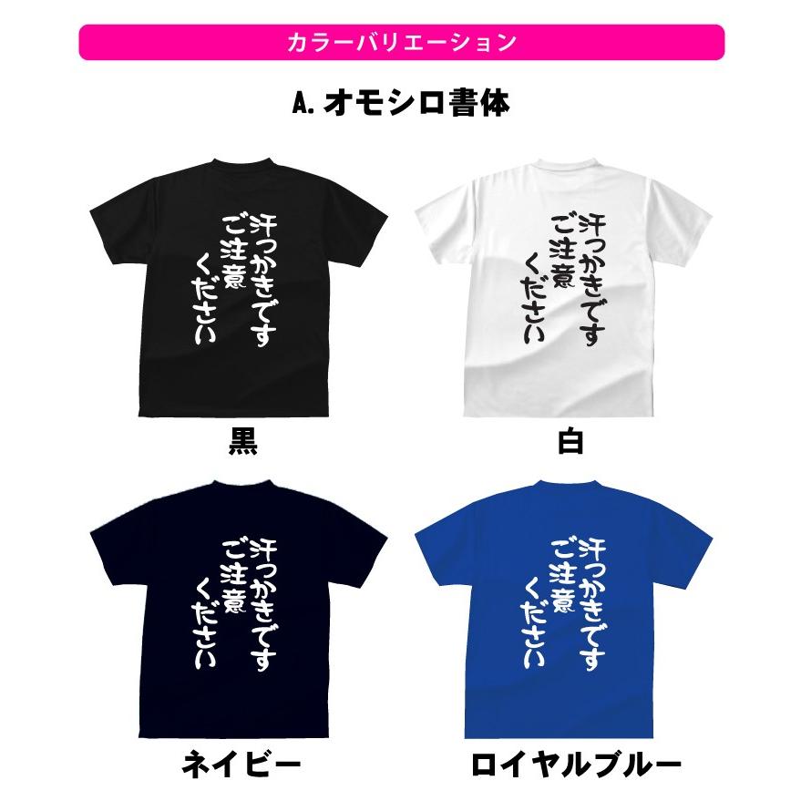 汗っかきです ご注意くださいTシャツ おもしろTシャツ : プリント
