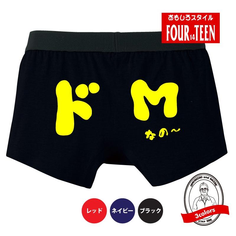 ドｍなの ボクサーパンツバレンタインプレゼントパンツメンズ Vtp06 プリントハウスフォーティーン 通販 Yahoo ショッピング