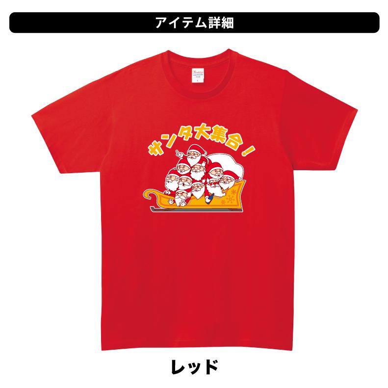 酔っ払いサンタを探せ！サンタ大集合！Ｔシャツ　メンズレディースキッズ中厚手コットン100％綿100％｜yoshimi｜04