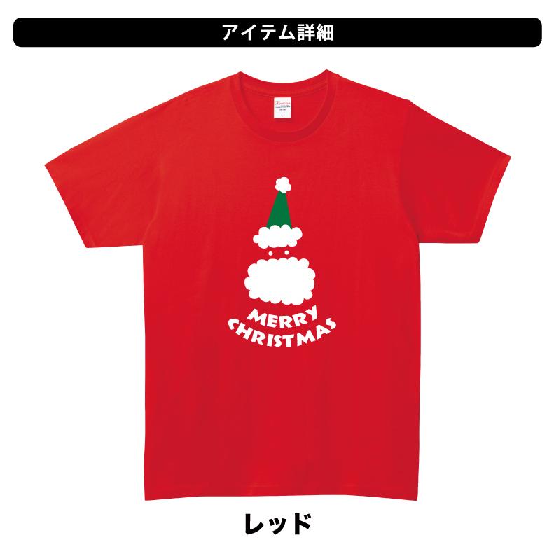 もこもこおひげが気持ちいい☆発砲サンタTシャツ　メンズレディースキッズ中厚手コットン100％綿100％｜yoshimi｜04