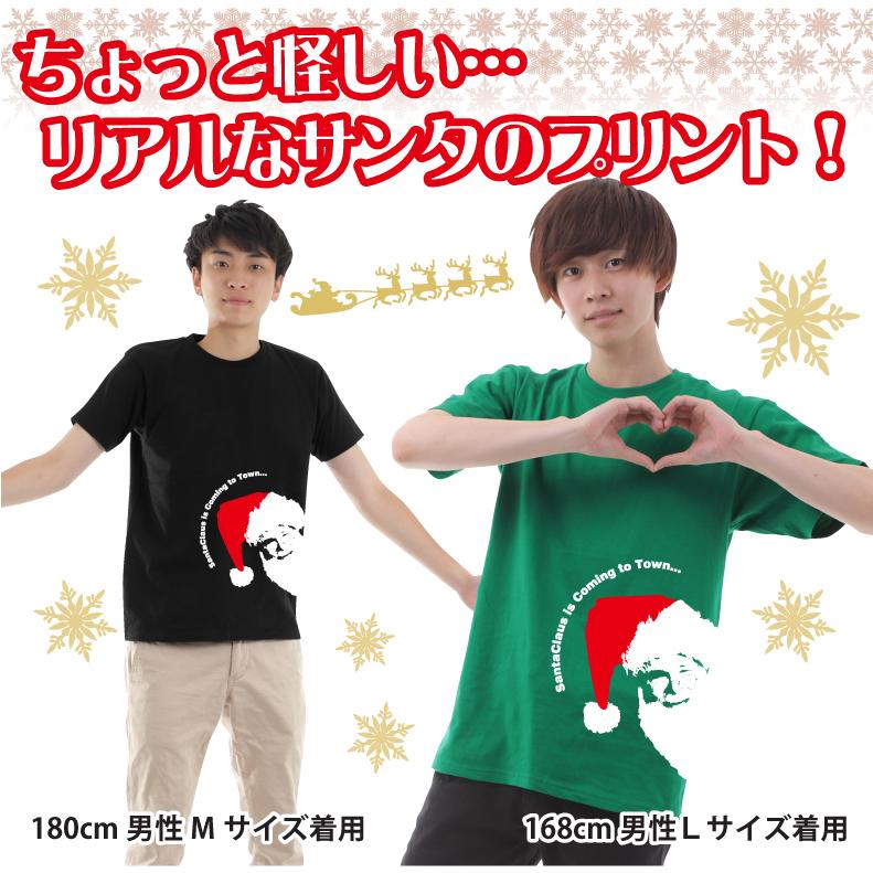 リアルサンタが街にやってくるクリスマスＴシャツ　メンズレディースキッズ中厚手コットン100％綿100％｜yoshimi｜02