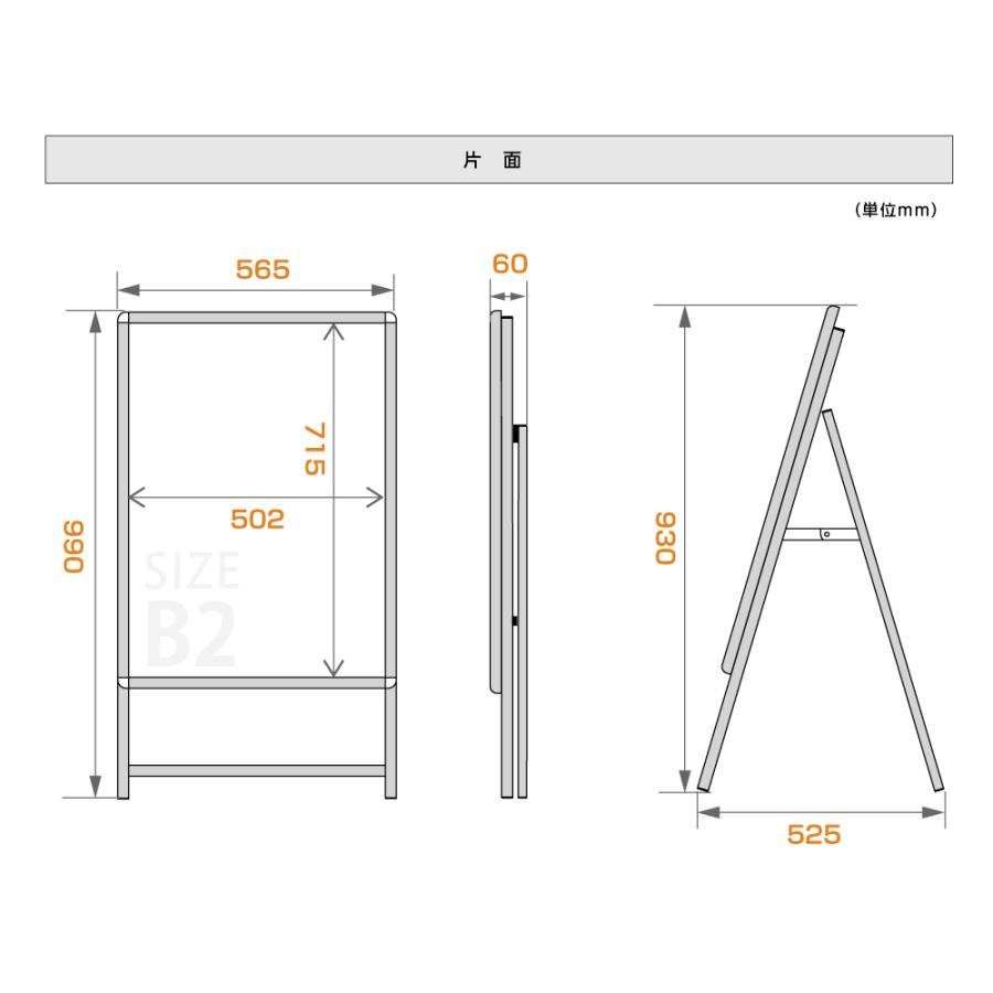 A型スタンド看板4点セット（B2サイズスタンド看板） グリップ式　A型看板 片面 シルバー 屋外看板 スタンド看板 A看板 店舗用看板 4set-b2-s｜yoshimichistore｜11