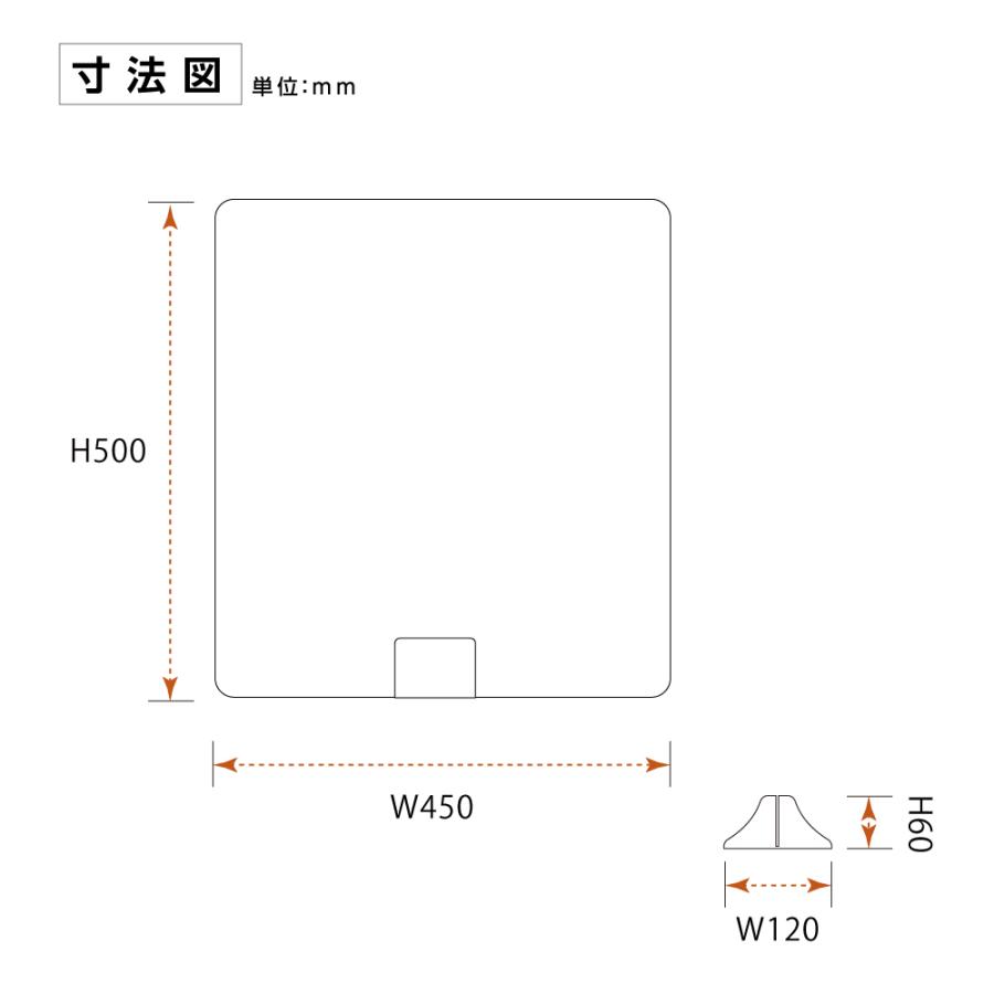 アクリル板 パーテーション W450mm×H500mm ABS足スタンド高透明 アクリル板 パーテーション W450mm×H500mm ABS足スタンド高透明