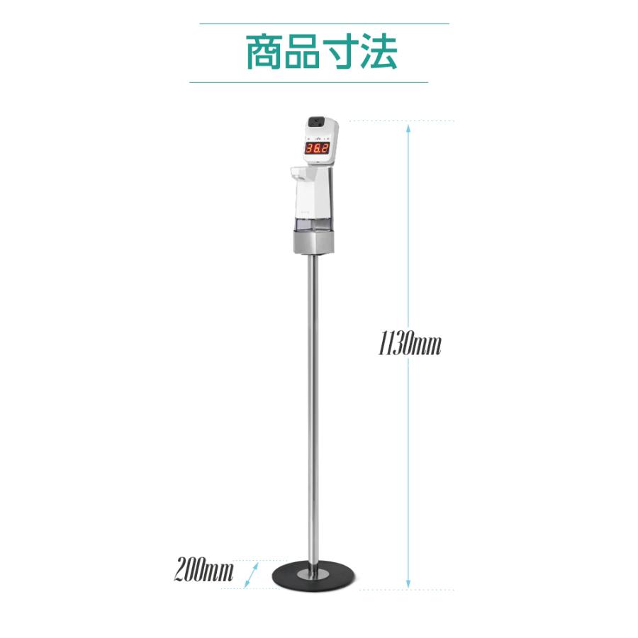 【ポイント5倍】消毒液検温スタンド ディスペンサー付き 体温検知器搭載 ステンレス製スタンド スプレー 衛生的 温度検知器 飛沫感染予防 adp-k1130｜yoshimichistore｜02